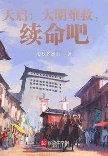 我的夫君是鬼仙