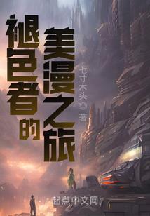 天荒史纪