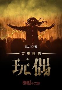 傅家的太子妃