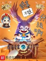 夺天传奇