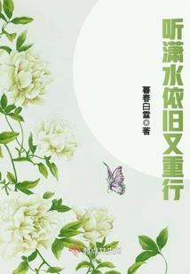 保留的回忆