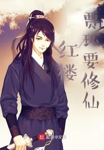无伤纪