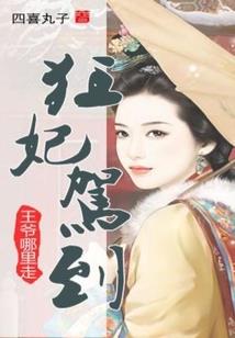 傲娇女医生的坑院长日常