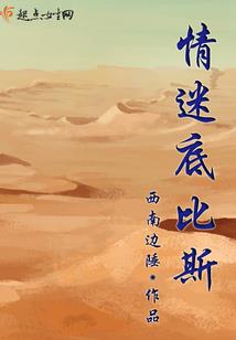 异世争霸夺天下