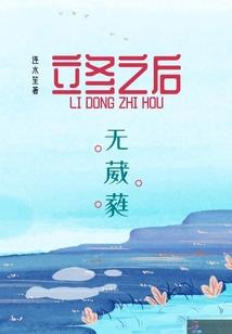 强势来袭，三世缘