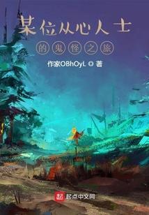 冷门蒙面与怪盗伽罗