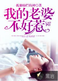 桃花恋：美男乖乖被我欺
