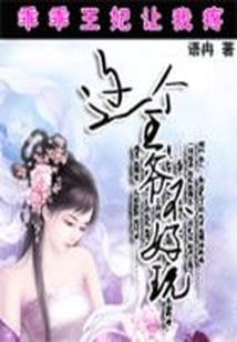 幸福的傻丫头