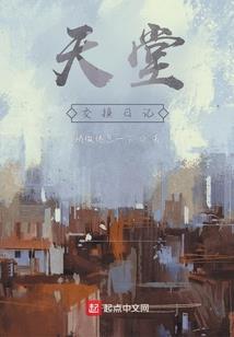 幻之星界
