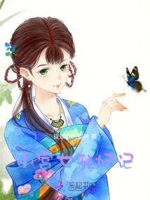 妖女赋