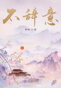 你在我后半生的城市里