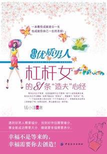 快穿我知道我是女主