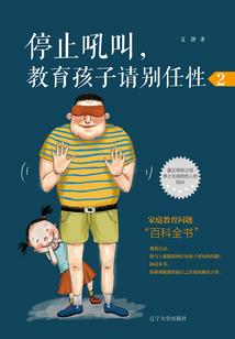 王爷相公＋可爱娘子=一对活宝
