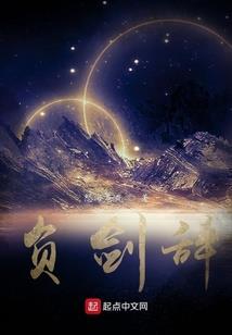 九转神童之异仙