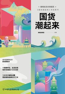 佐助逍遥