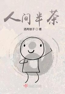 修道问心录