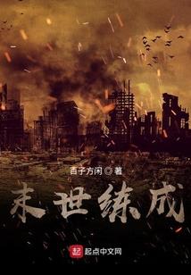 化外奇缘