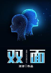 天路之生死镜