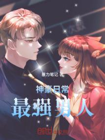陪我吧