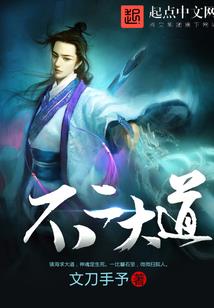 魔道妖尊