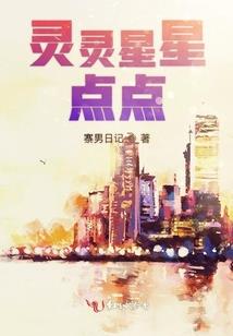 血统哀鸣