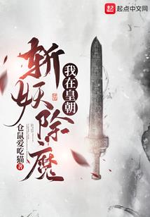 傲剑魔侠