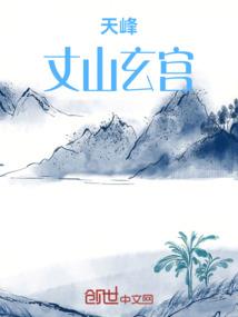 凌霄天玄