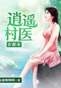 樱花雨：永远的约定
