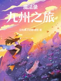 轮回来了孽缘