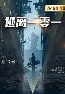末世之绿海传说