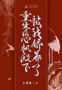 爱上我的契约老婆