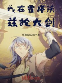 血咒师的威力