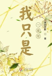 往生茶话馆