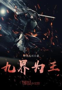咒狱契约