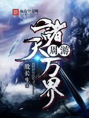 穿越之我是十七号