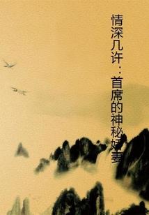三生三世之爱恨情仇