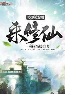 茕岌奕梦