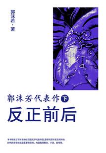 血脉都市
