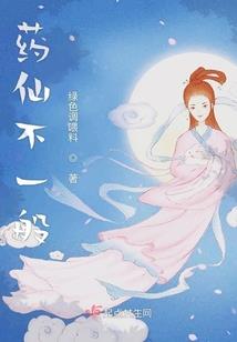 大兽血