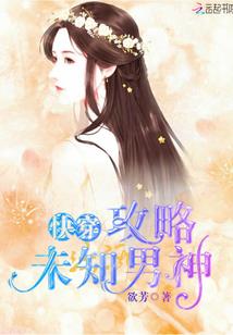 清夏遇