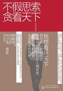 帝国极品谋士
