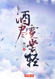 无限之病魔