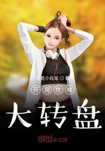 徐二妮进城记