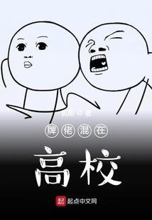 霸道之人中之龙