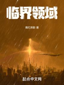凝视深渊的你