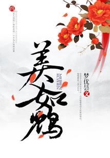山海经之都市梦回