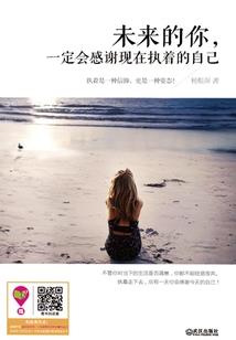 小花修仙记
