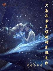 异界之妖兽世界