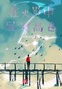 我一定要回去