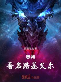 血魔归途